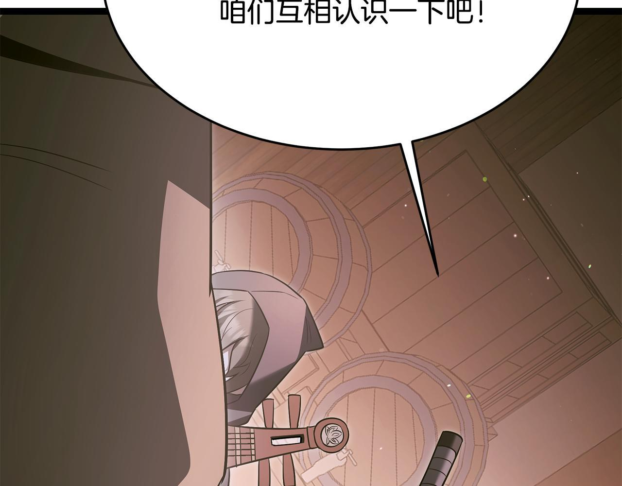 第55话 前世武斗大会冠军 第58页
