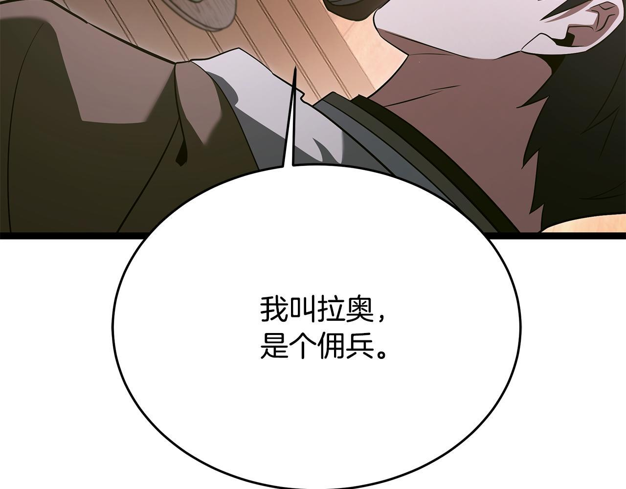 第55话 前世武斗大会冠军 第60页