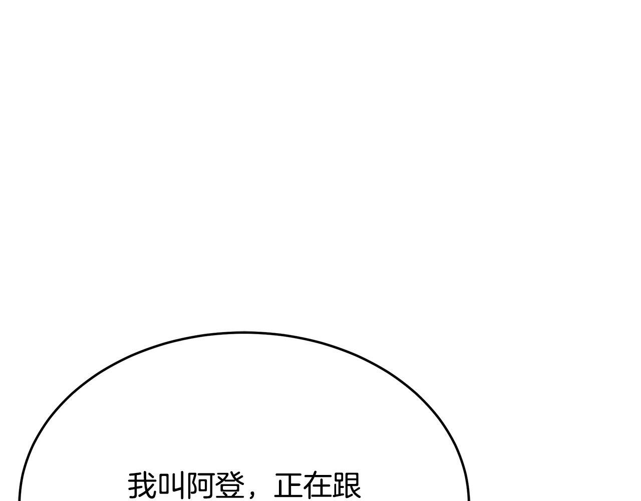 第55话 前世武斗大会冠军 第62页