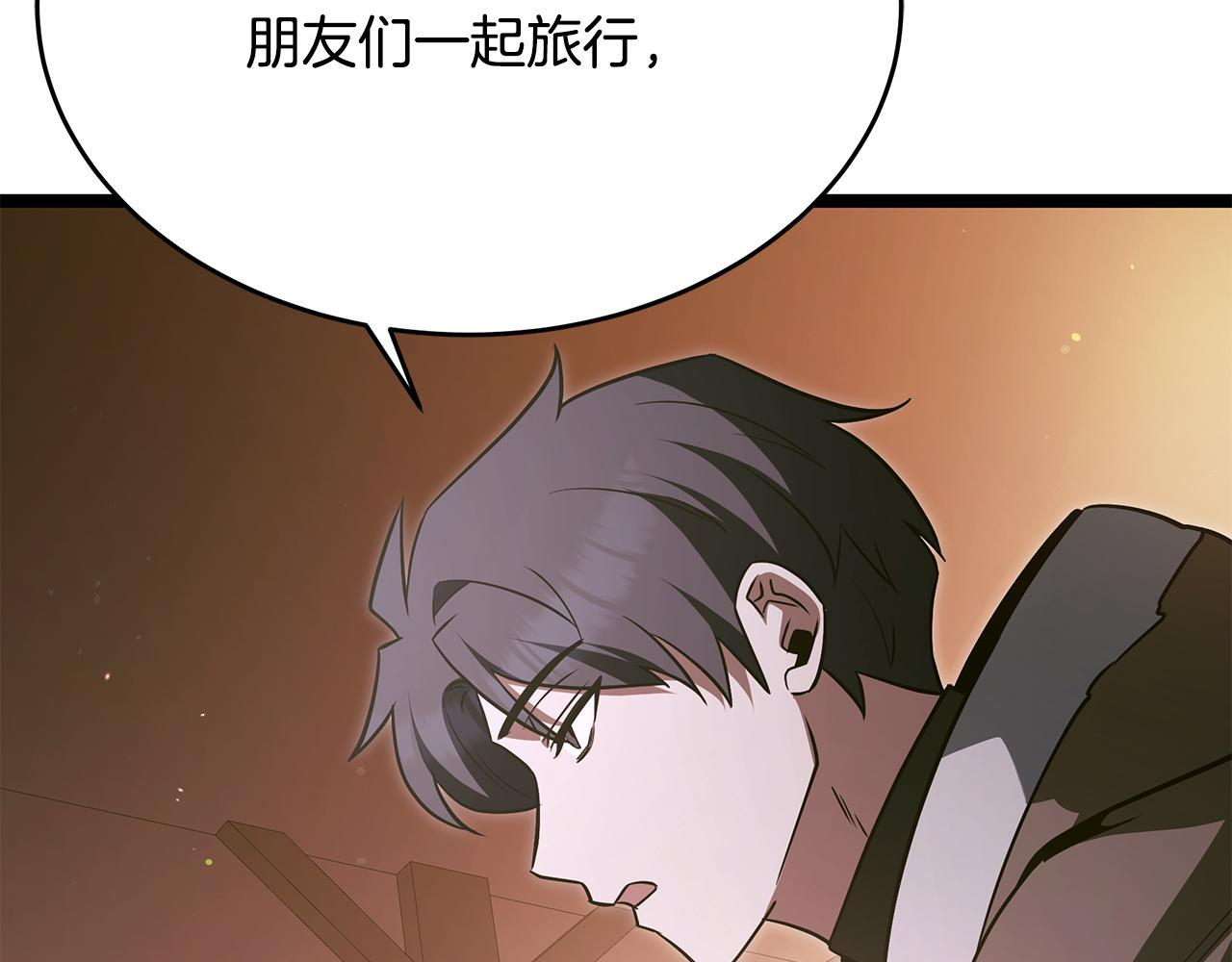第55话 前世武斗大会冠军 第63页