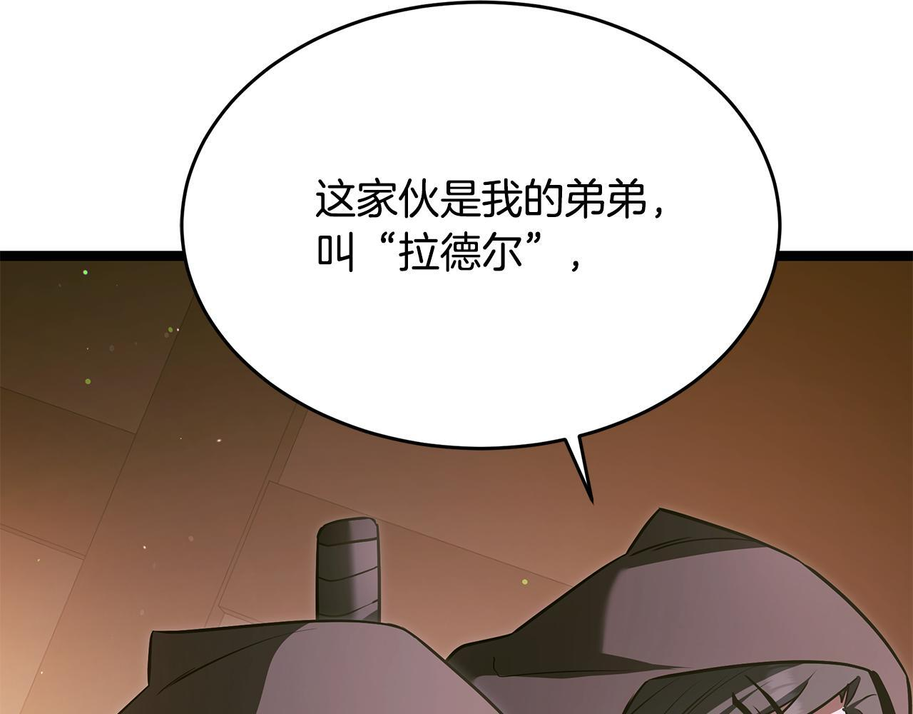 第55话 前世武斗大会冠军 第66页