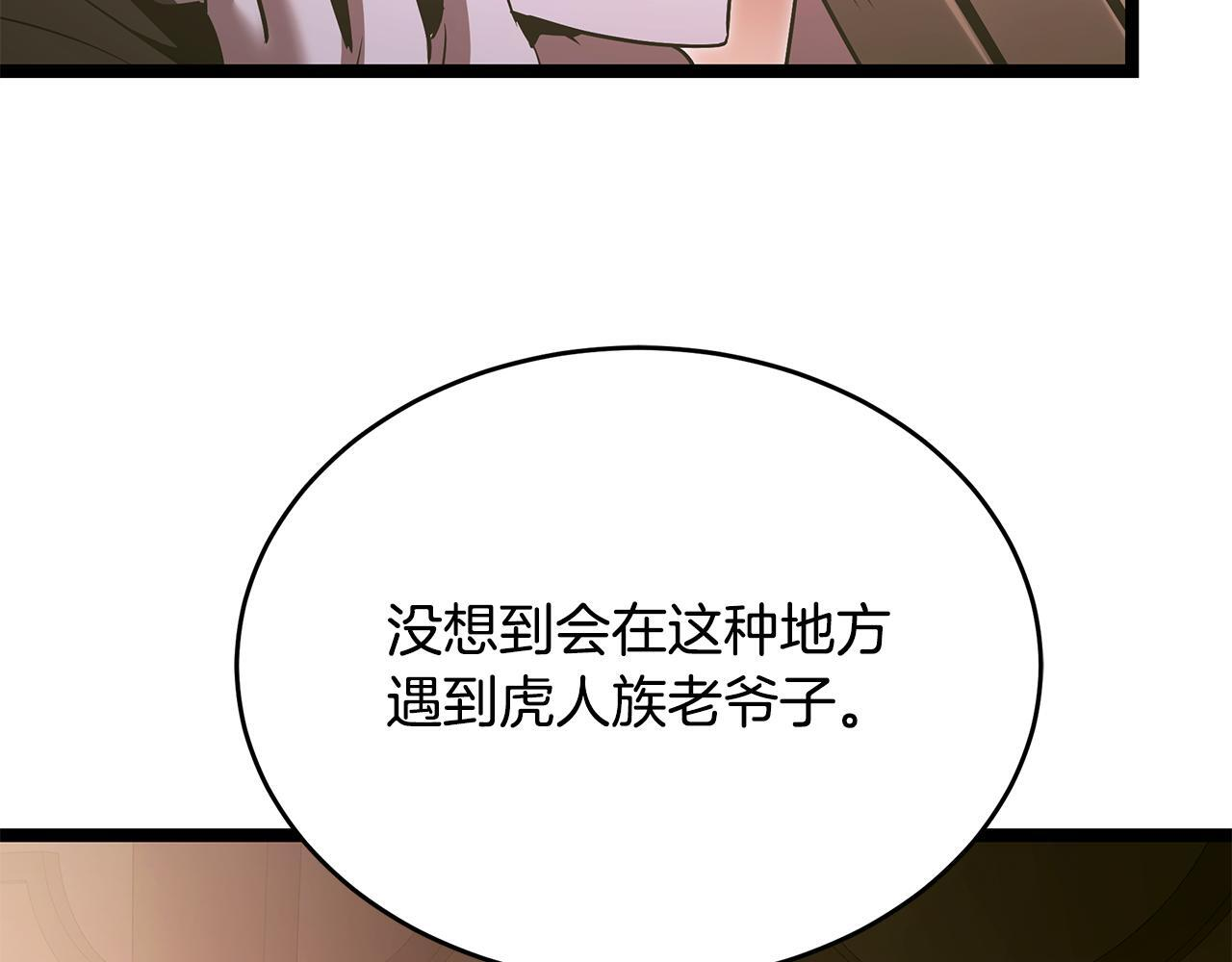 第55话 前世武斗大会冠军 第73页