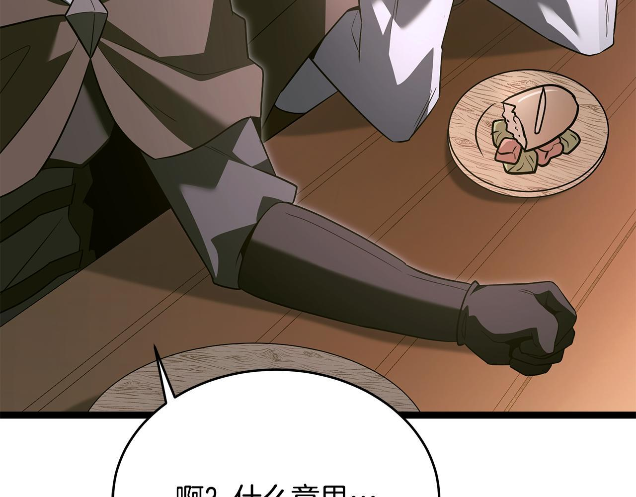 第55话 前世武斗大会冠军 第75页