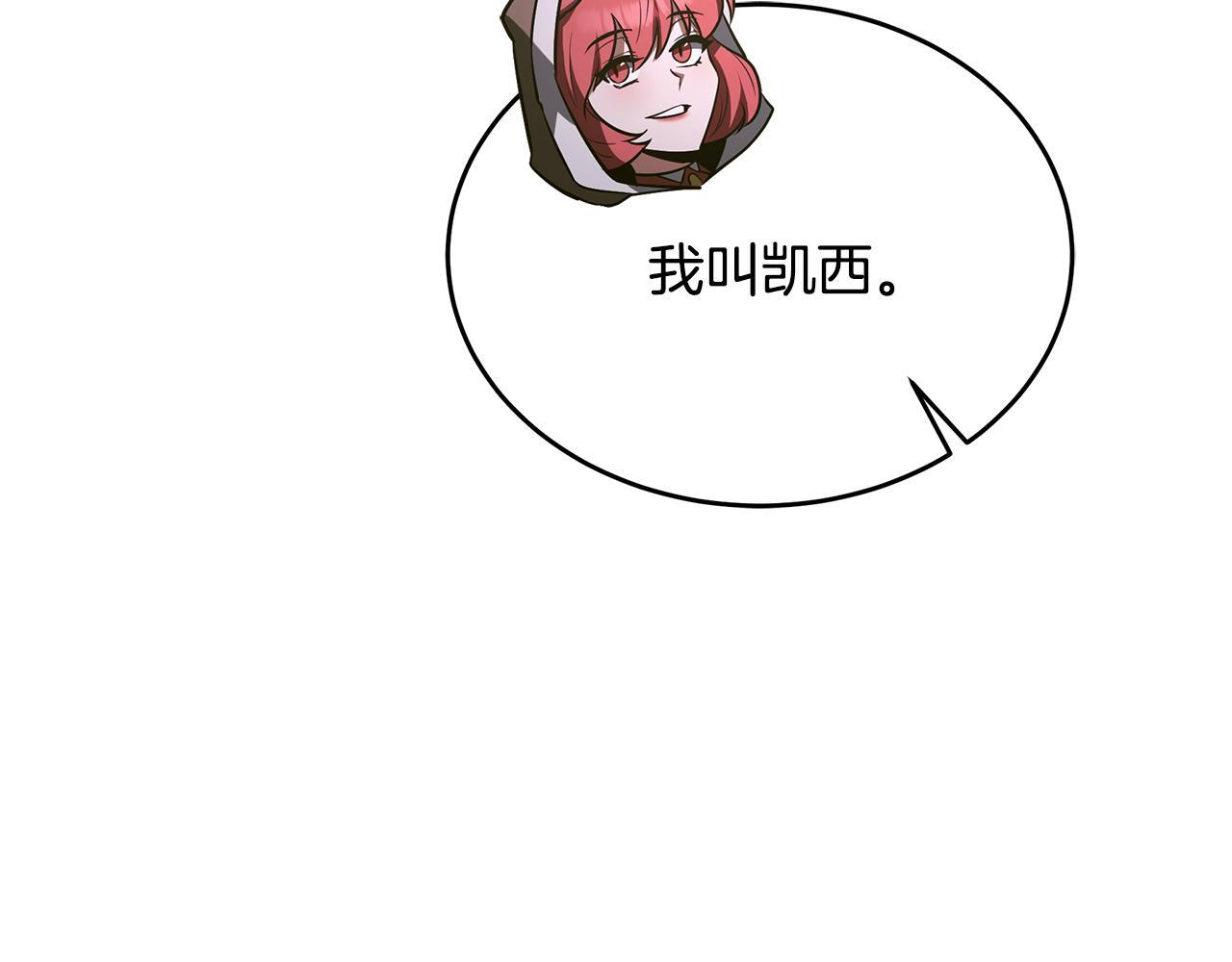 第55话 前世武斗大会冠军 第80页
