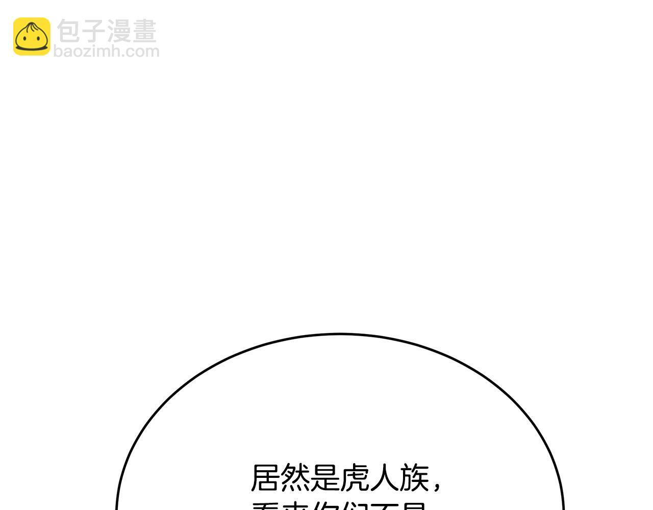第55话 前世武斗大会冠军 第82页