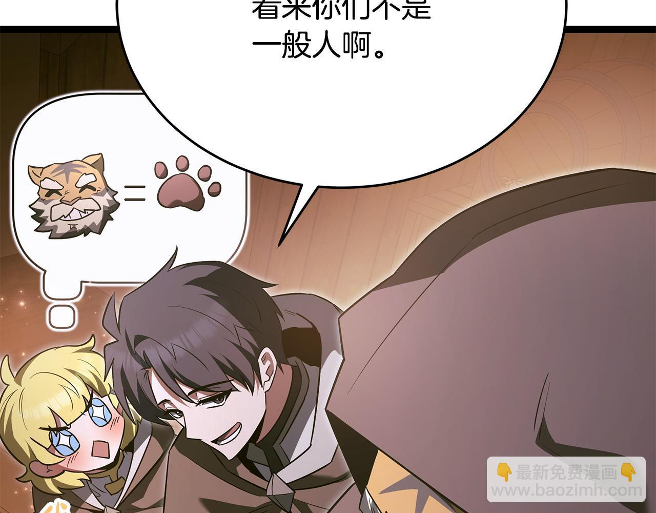 第55话 前世武斗大会冠军 第83页