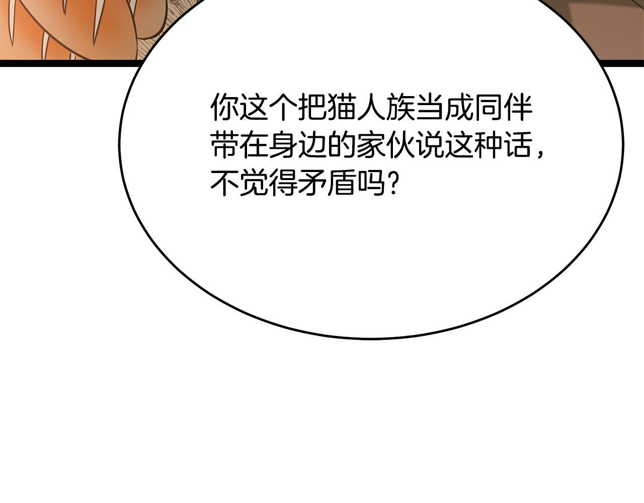 第55话 前世武斗大会冠军 第85页