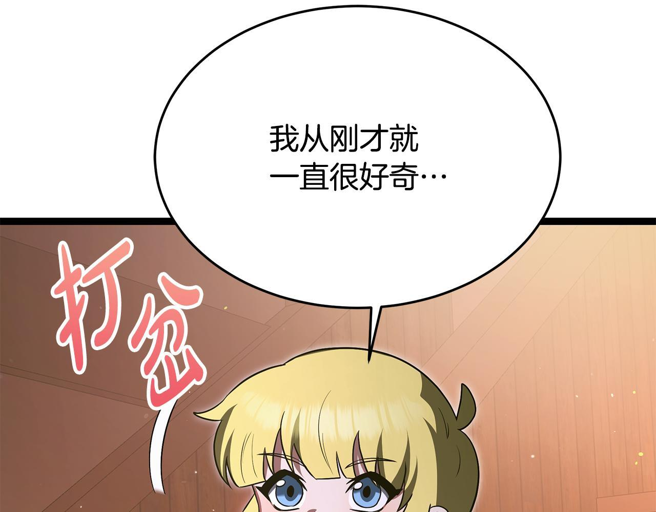 第55话 前世武斗大会冠军 第86页