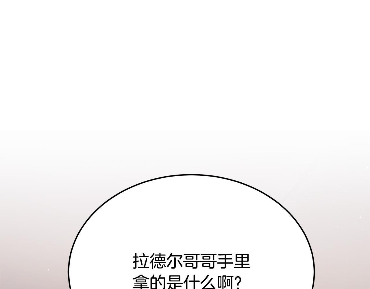 第55话 前世武斗大会冠军 第88页