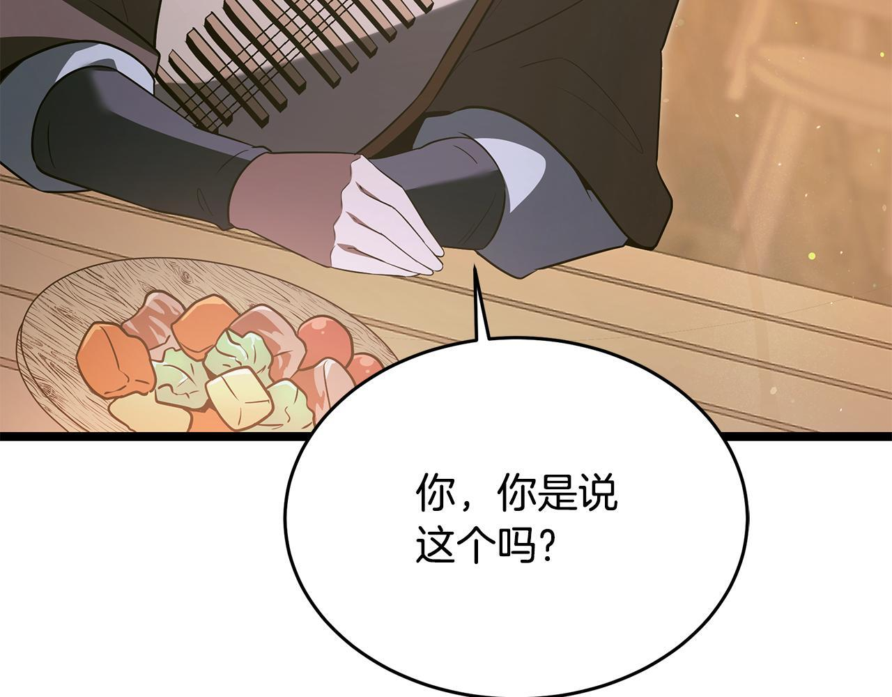 第55话 前世武斗大会冠军 第91页