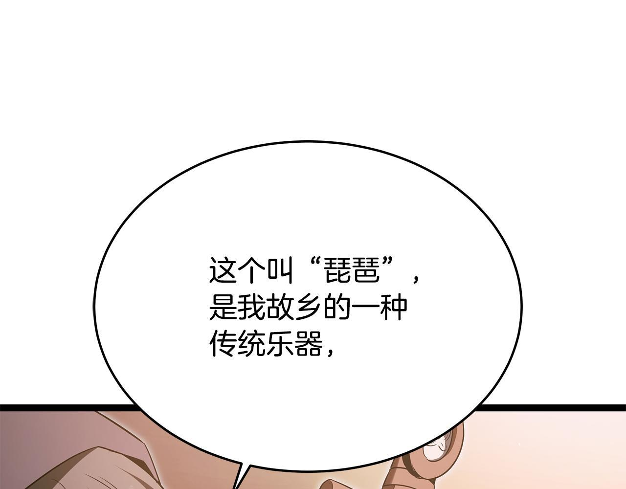 第55话 前世武斗大会冠军 第93页