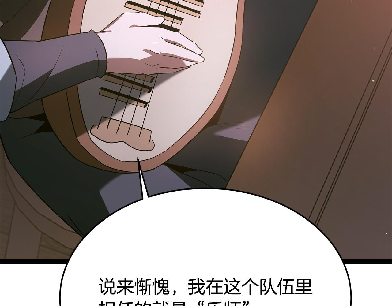 第55话 前世武斗大会冠军 第95页