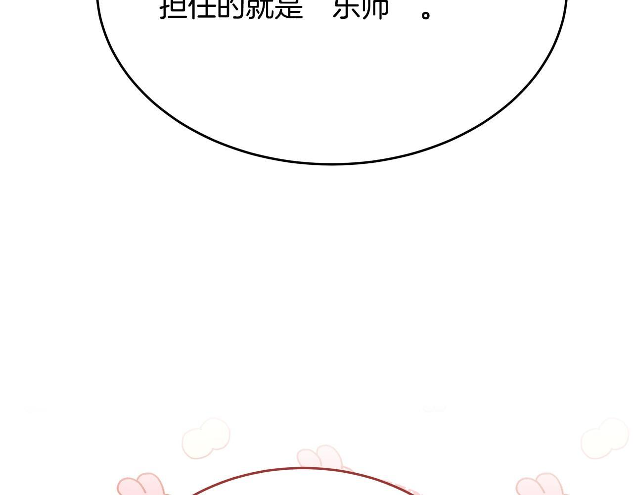 第55话 前世武斗大会冠军 第96页