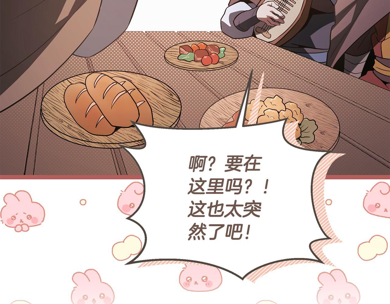 第55话 前世武斗大会冠军 第99页
