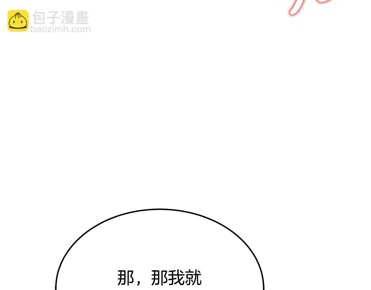 第55话 前世武斗大会冠军 第104页