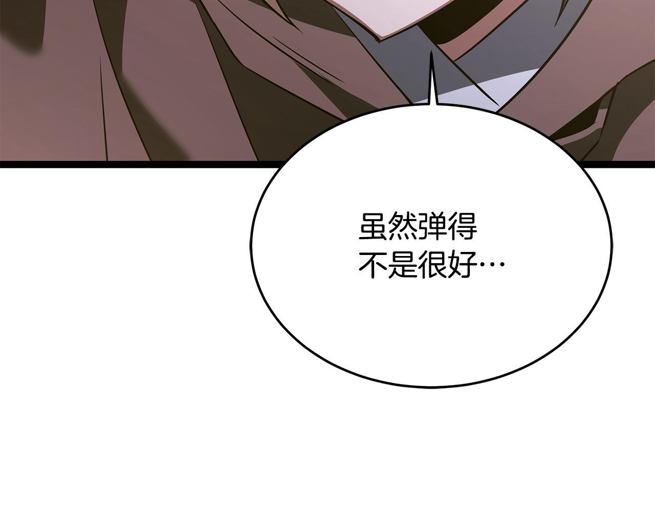第55话 前世武斗大会冠军 第106页