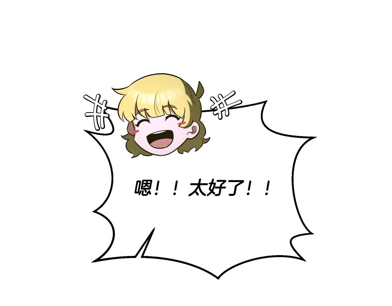 第55话 前世武斗大会冠军 第107页