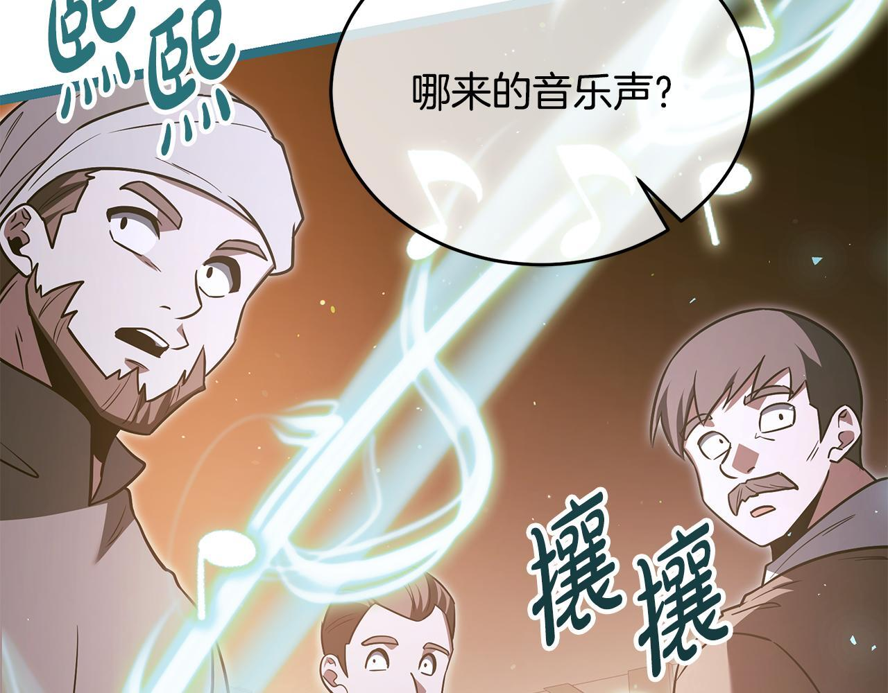 第55话 前世武斗大会冠军 第115页