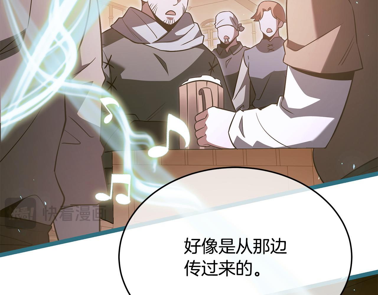 第55话 前世武斗大会冠军 第116页