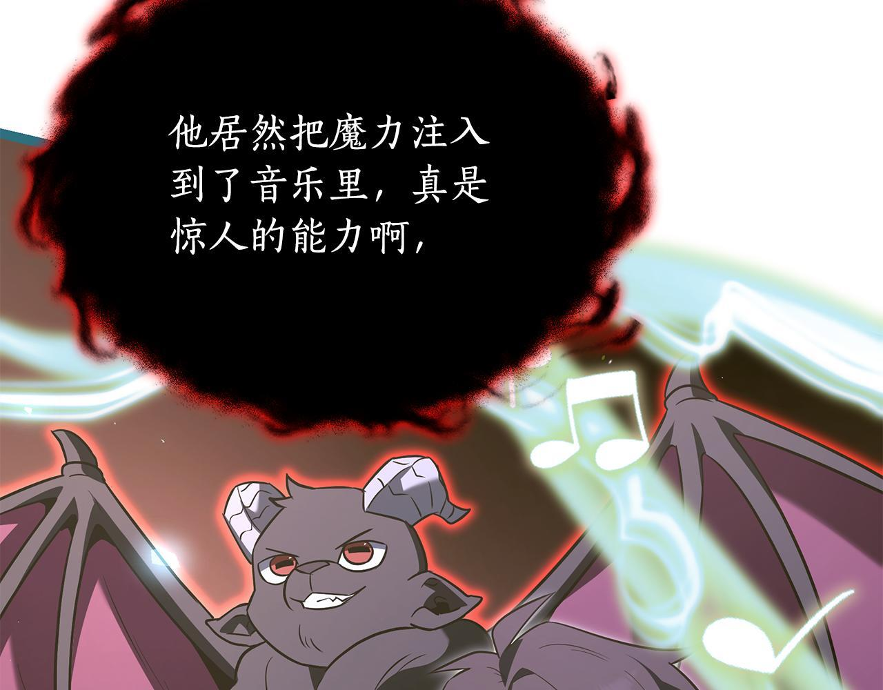第55话 前世武斗大会冠军 第123页