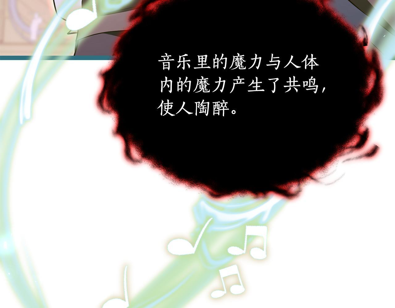 第55话 前世武斗大会冠军 第125页