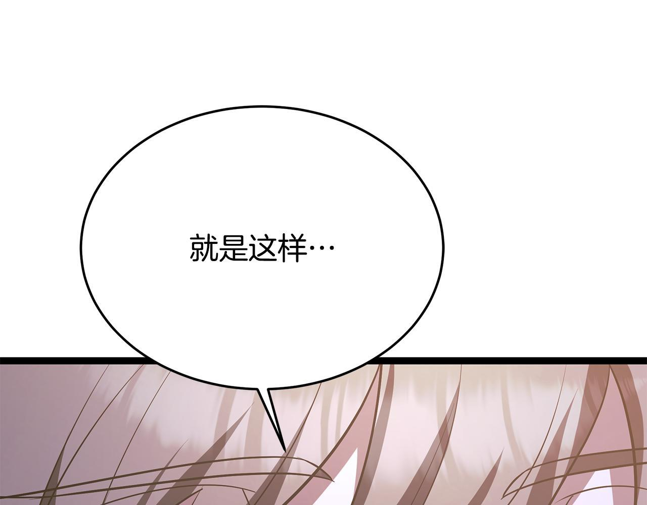 第55话 前世武斗大会冠军 第137页