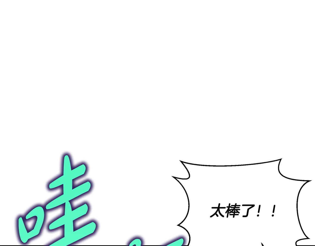 第55话 前世武斗大会冠军 第140页