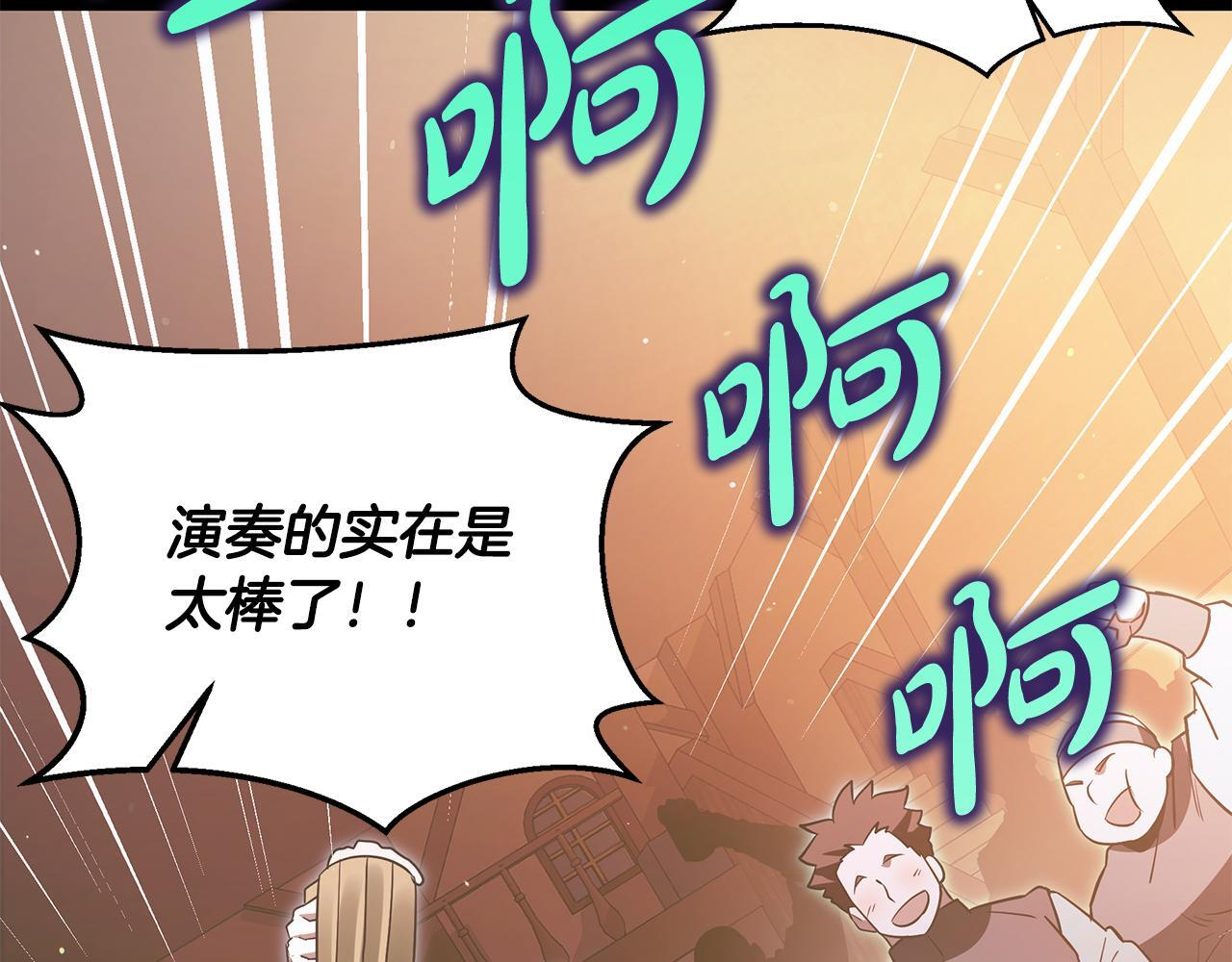 第55话 前世武斗大会冠军 第141页