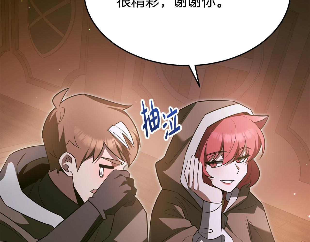 第55话 前世武斗大会冠军 第145页