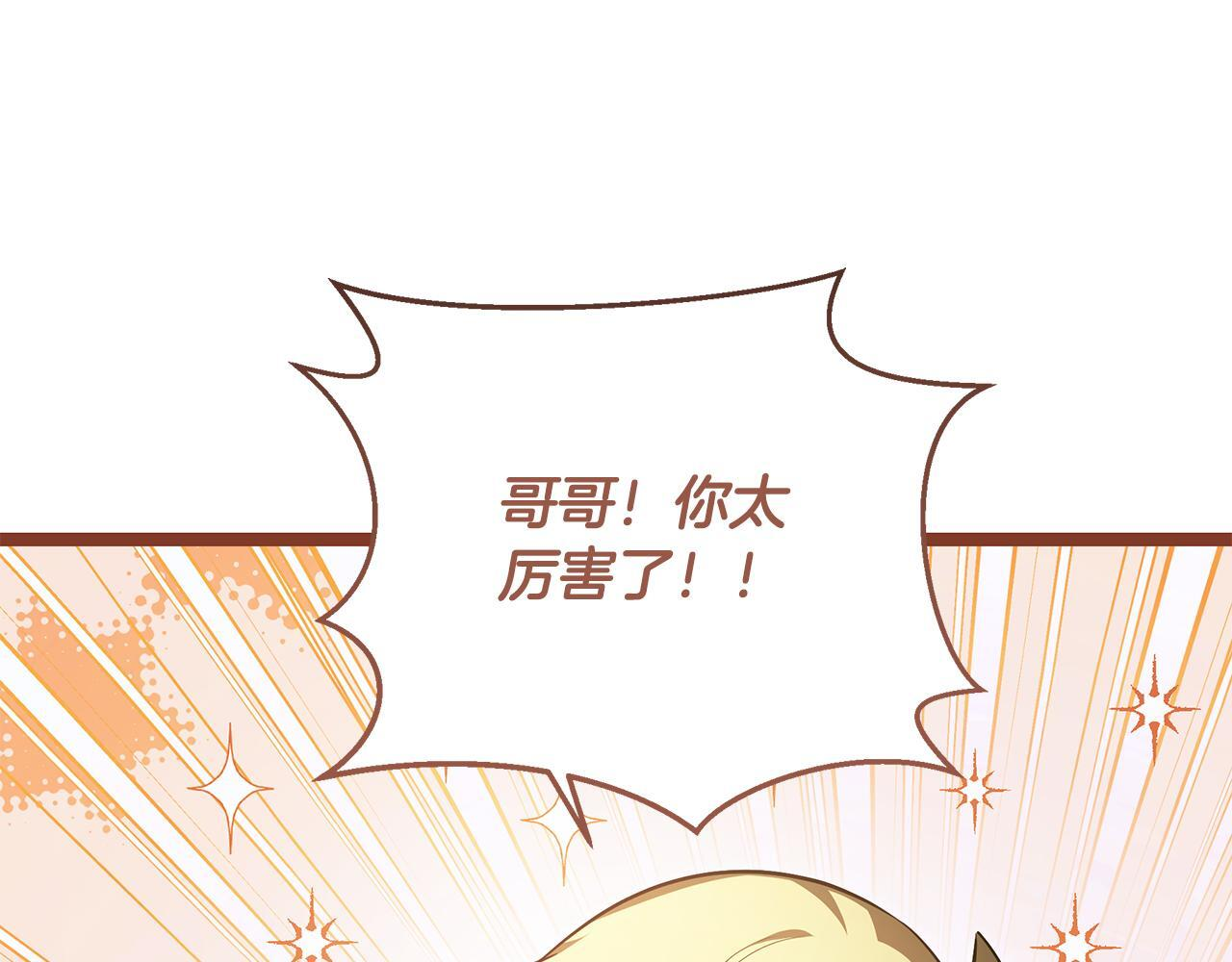 第55话 前世武斗大会冠军 第148页