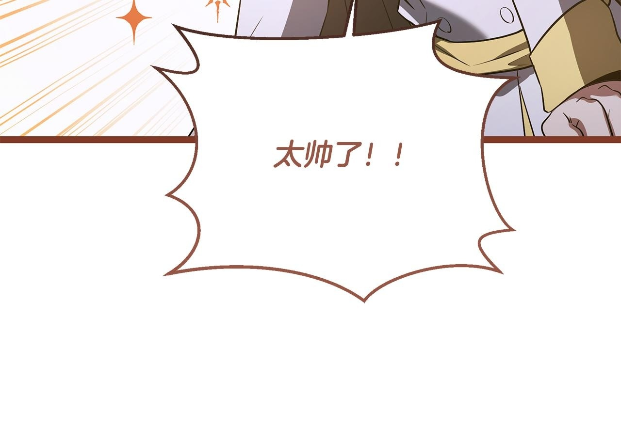 第55话 前世武斗大会冠军 第150页