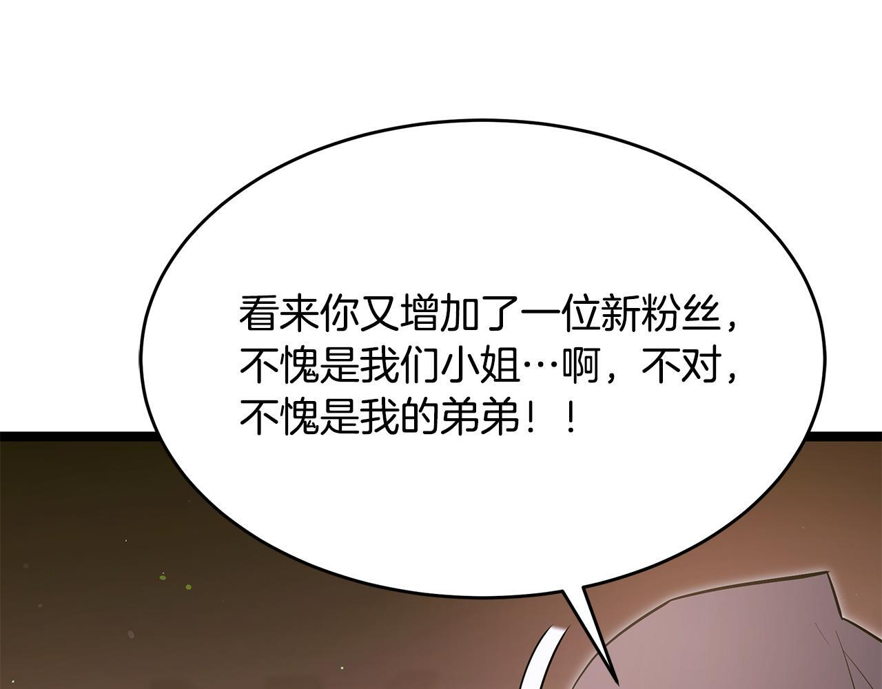 第55话 前世武斗大会冠军 第151页