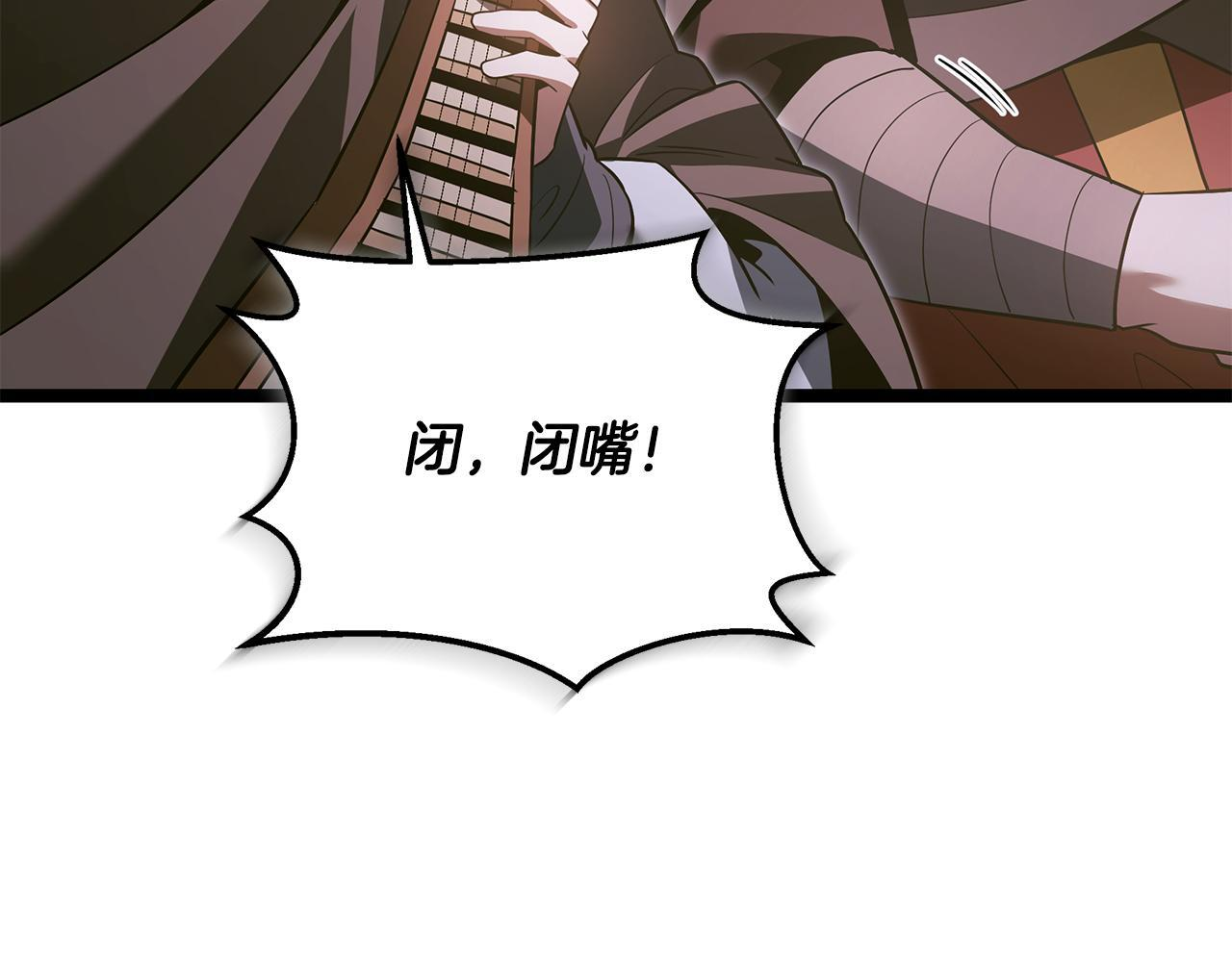 第55话 前世武斗大会冠军 第153页