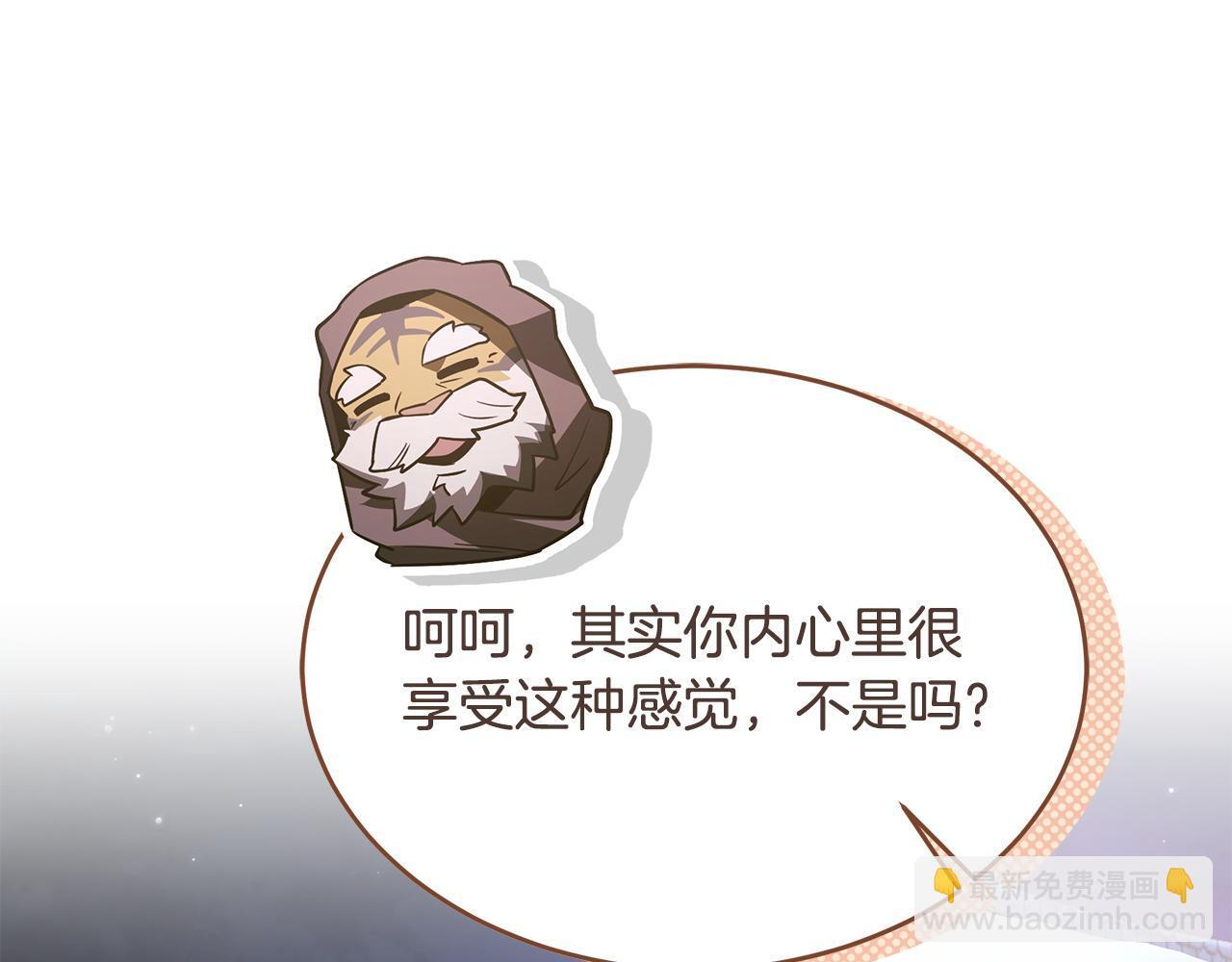 第55话 前世武斗大会冠军 第154页