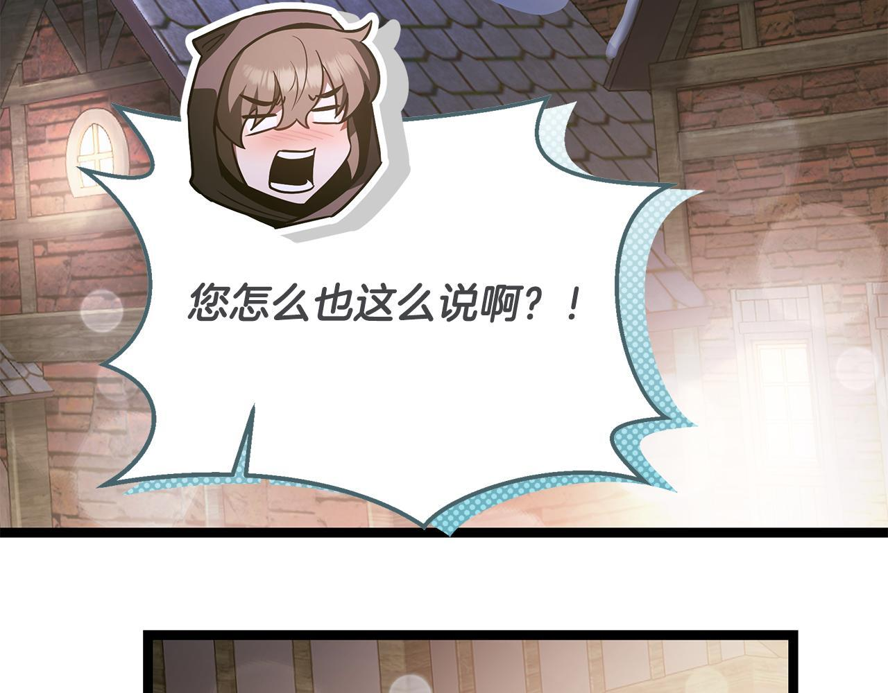 第55话 前世武斗大会冠军 第156页