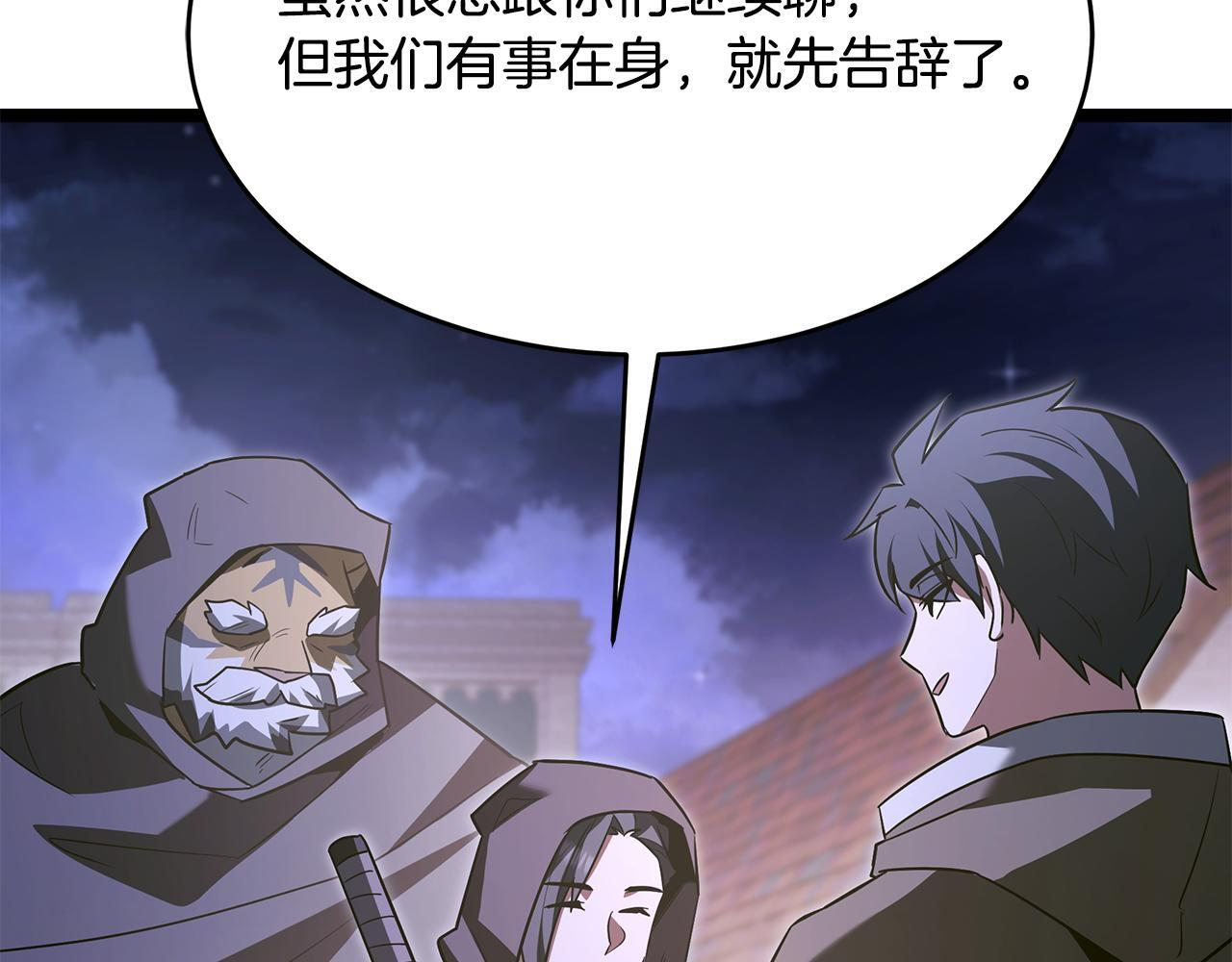 第55话 前世武斗大会冠军 第160页