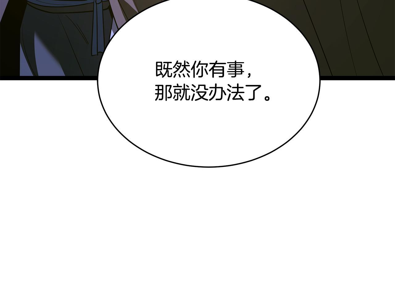 第55话 前世武斗大会冠军 第162页