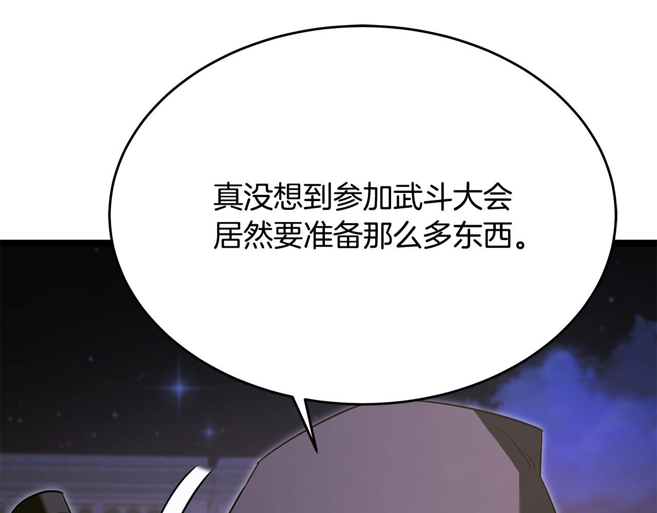 第55话 前世武斗大会冠军 第163页