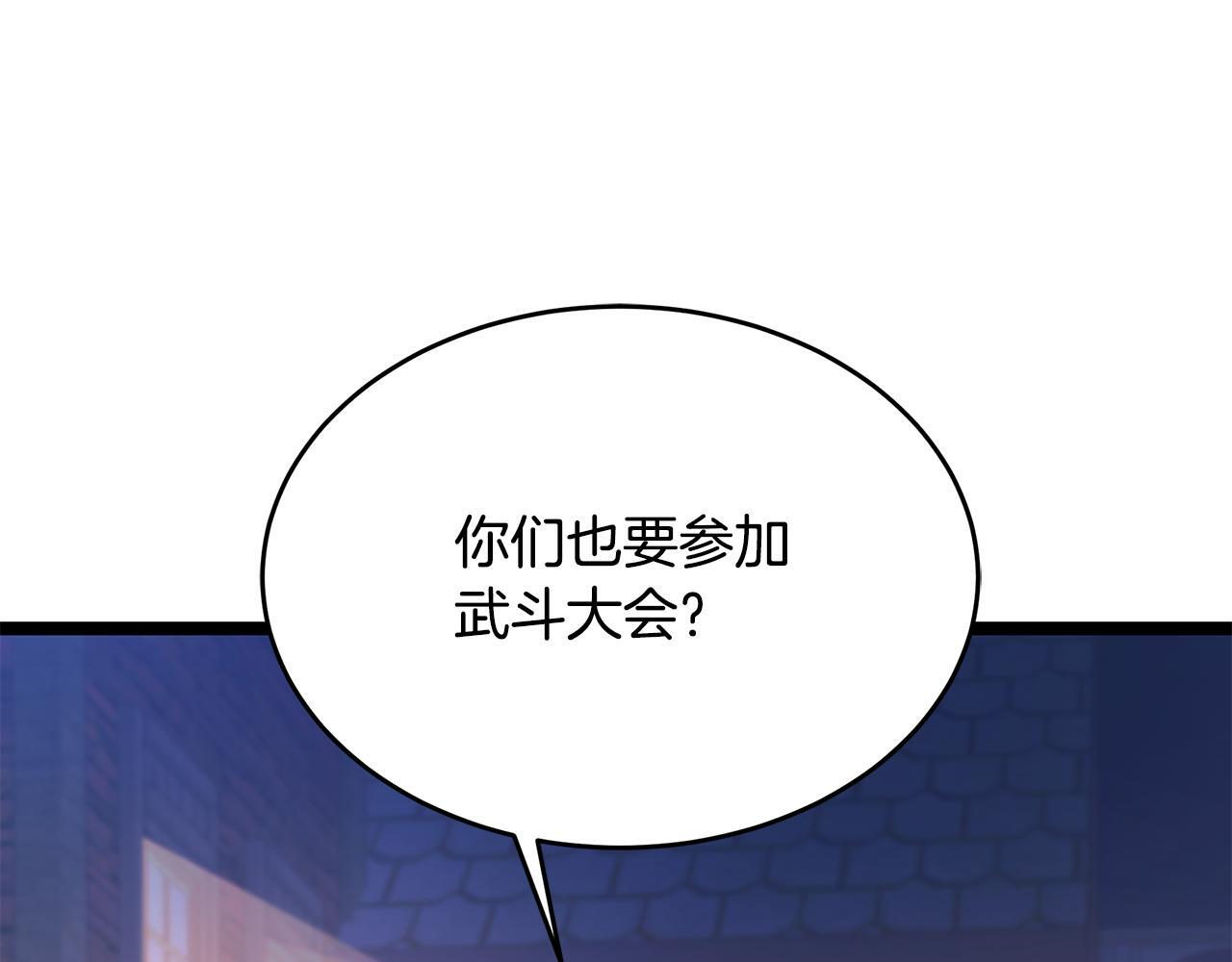 第55话 前世武斗大会冠军 第166页