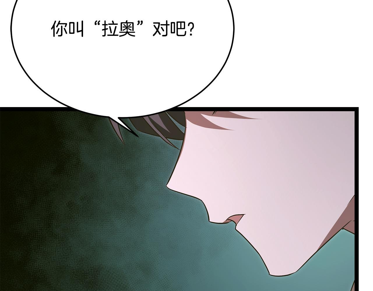 第55话 前世武斗大会冠军 第172页