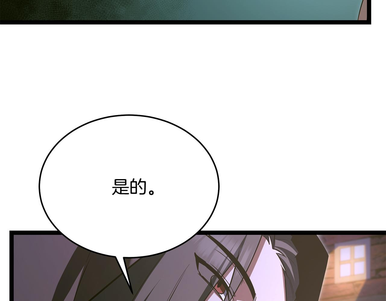 第55话 前世武斗大会冠军 第173页