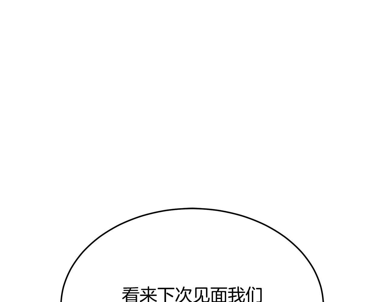 第55话 前世武斗大会冠军 第178页