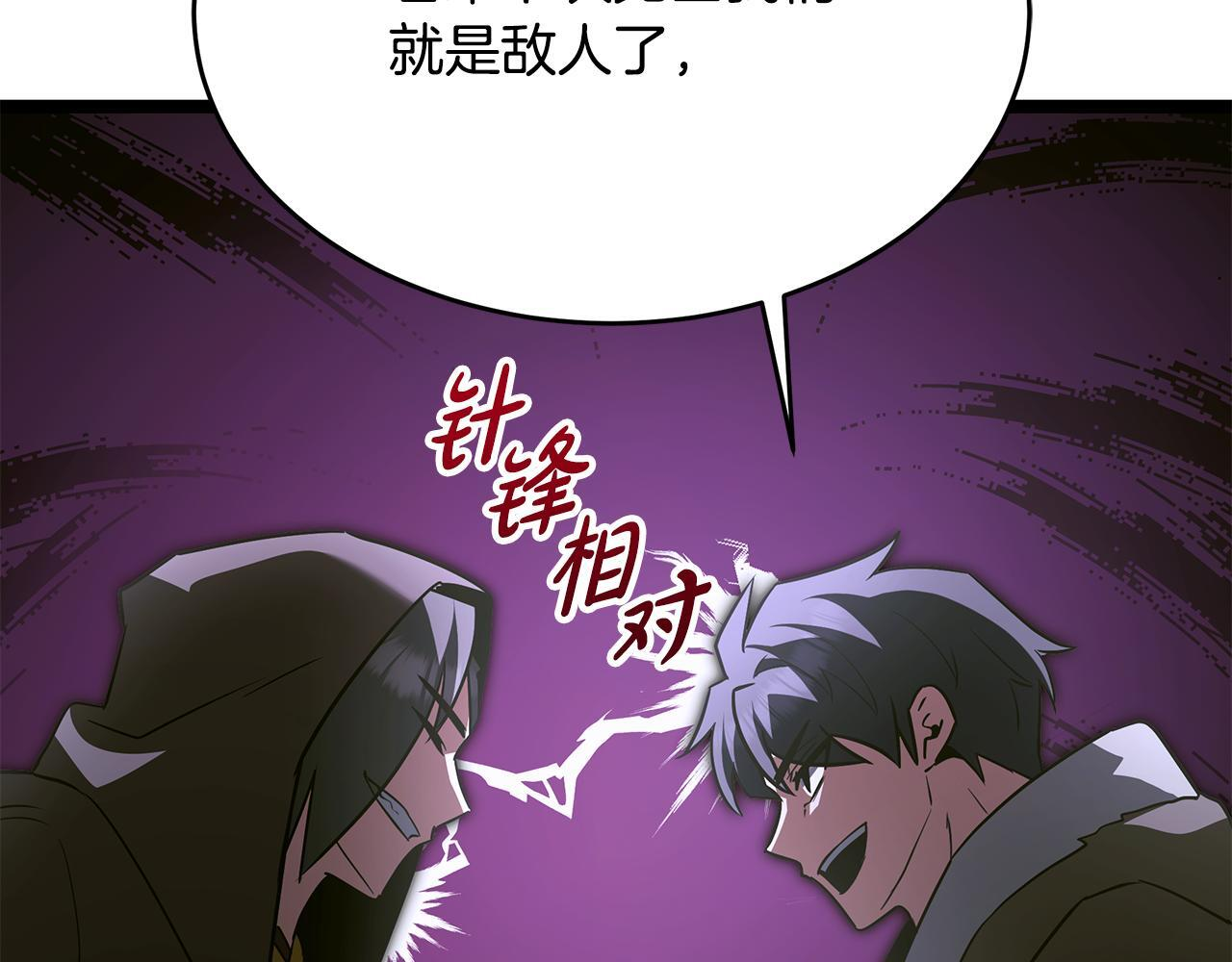 第55话 前世武斗大会冠军 第179页