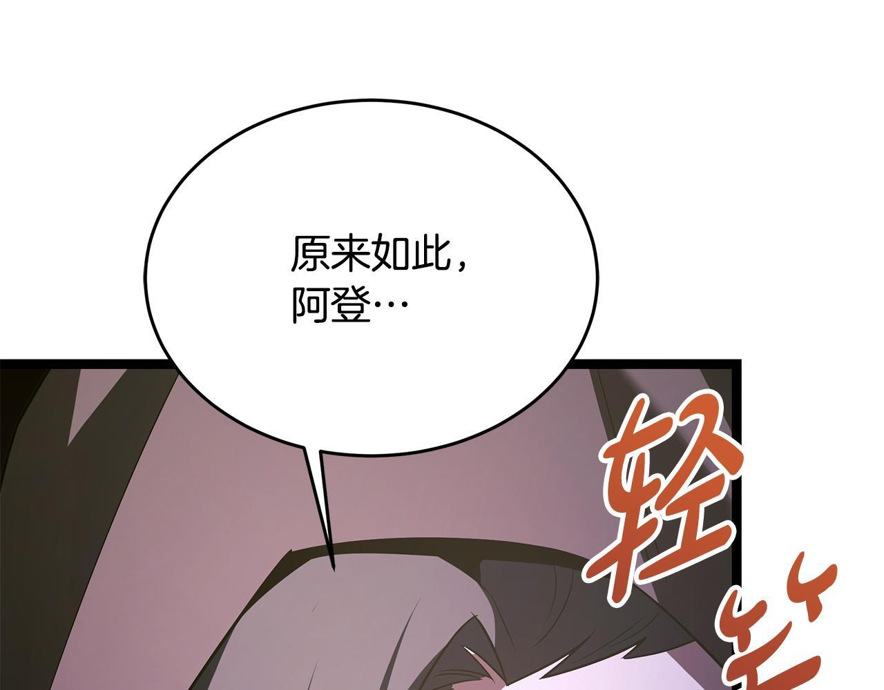第55话 前世武斗大会冠军 第182页