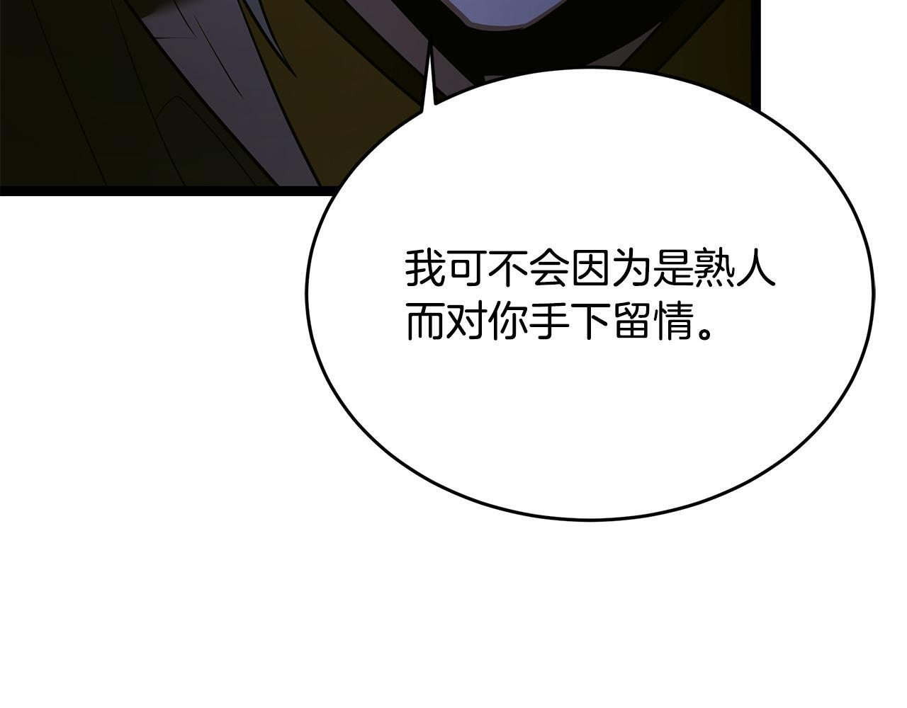 第55话 前世武斗大会冠军 第184页