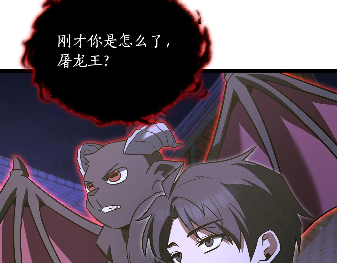 第55话 前世武斗大会冠军 第194页
