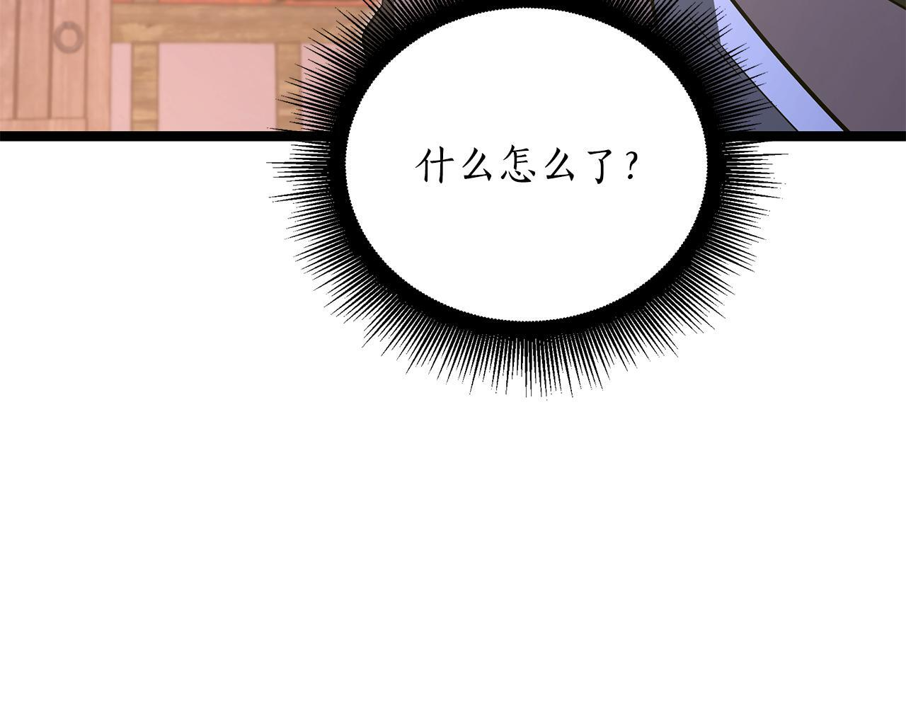 第55话 前世武斗大会冠军 第196页