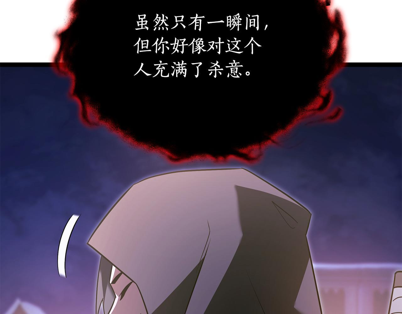 第55话 前世武斗大会冠军 第198页
