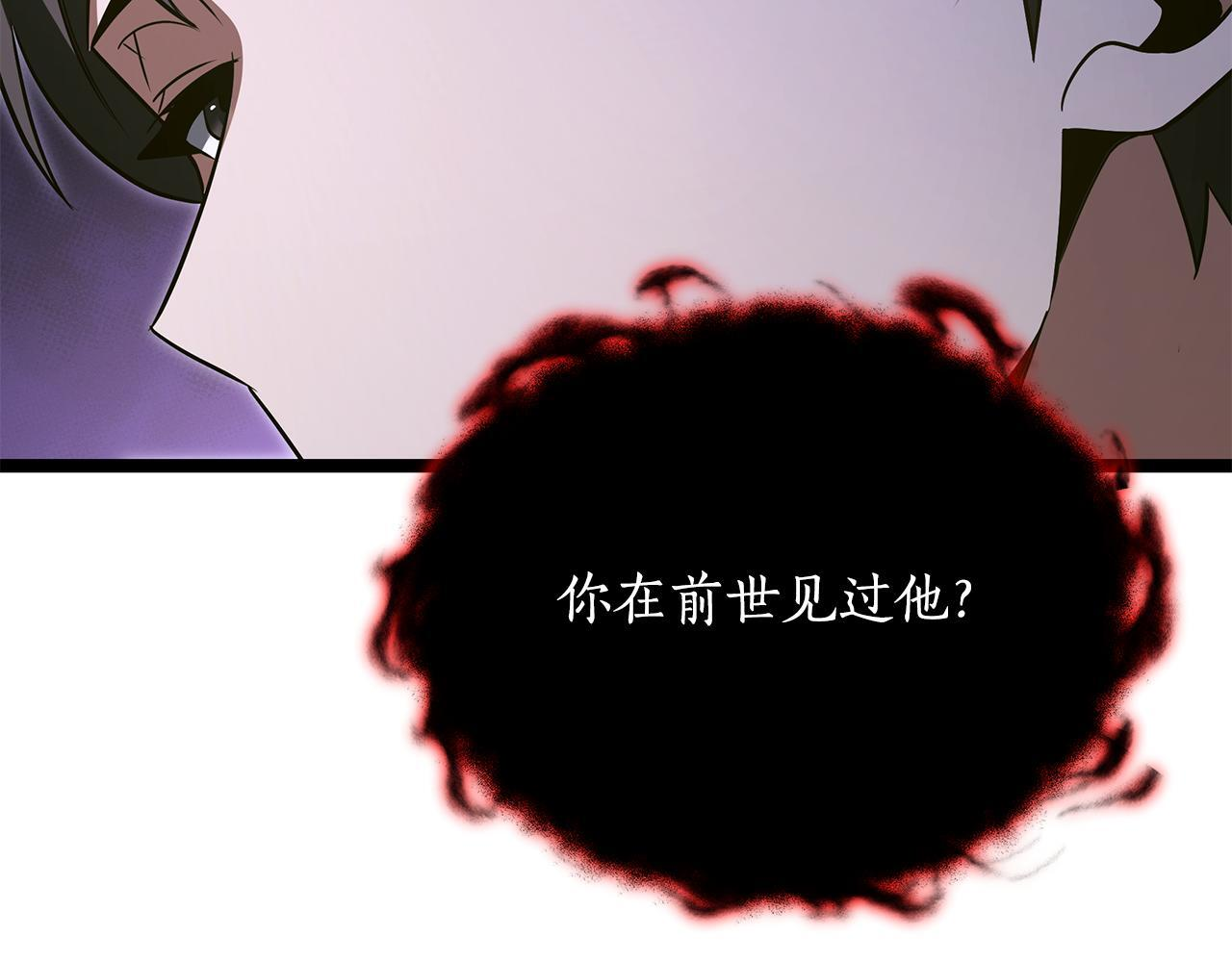 第55话 前世武斗大会冠军 第202页