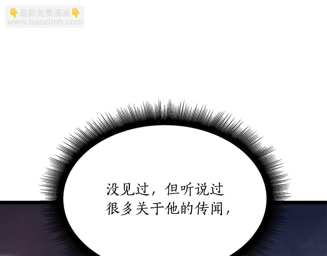 第55话 前世武斗大会冠军 第203页